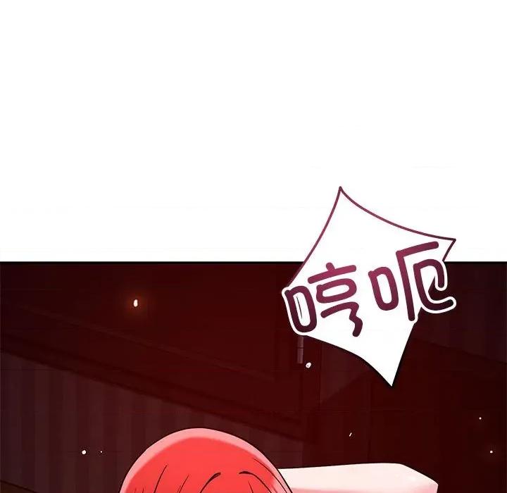 偶然发现我爱你 恋人未满-恋人未满 第60话 第121页
