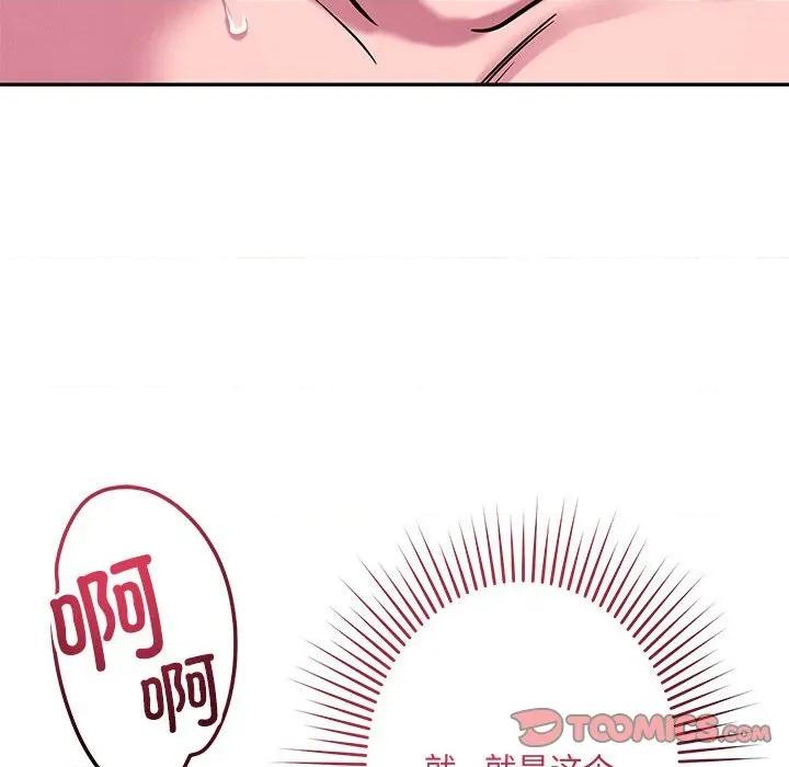 偶然发现我爱你 恋人未满-恋人未满 第60话 第136页