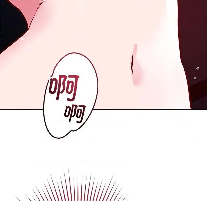 偶然发现我爱你 恋人未满-恋人未满 第60话 第138页