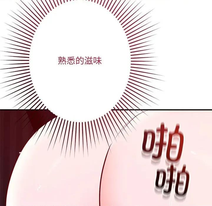 偶然发现我爱你 恋人未满-恋人未满 第60话 第139页
