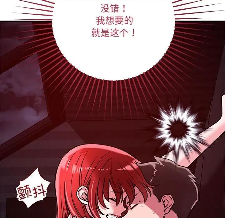 偶然发现我爱你 恋人未满-恋人未满 第60话 第142页