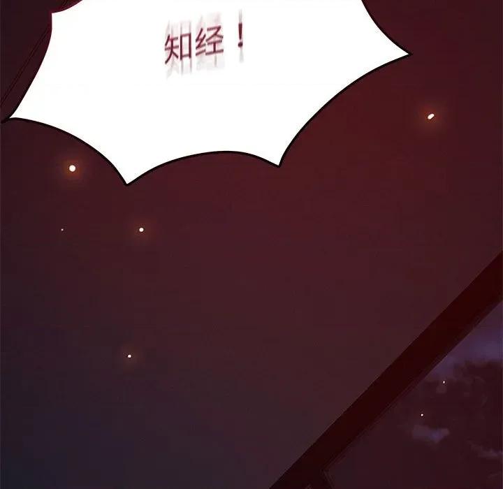 偶然发现我爱你 恋人未满-恋人未满 第60话 第149页