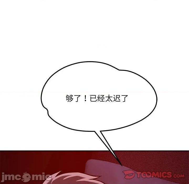 偶然发现我爱你 恋人未满-恋人未满 第60话 第160页