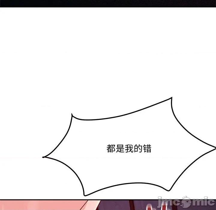 偶然发现我爱你 恋人未满-恋人未满 第60话 第175页