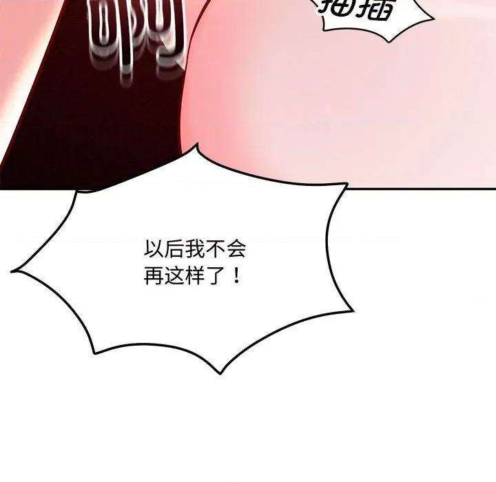 偶然发现我爱你 恋人未满-恋人未满 第60话 第177页