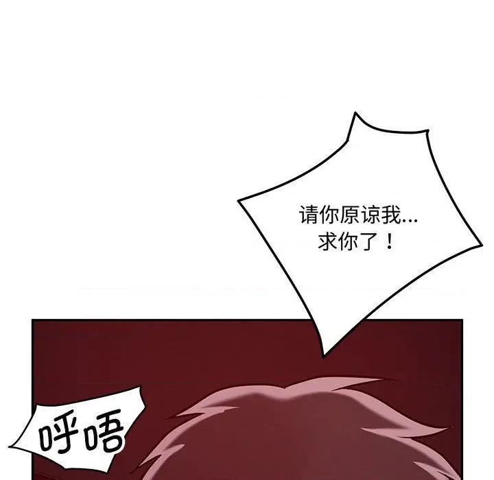 偶然发现我爱你 恋人未满-恋人未满 第60话 第178页