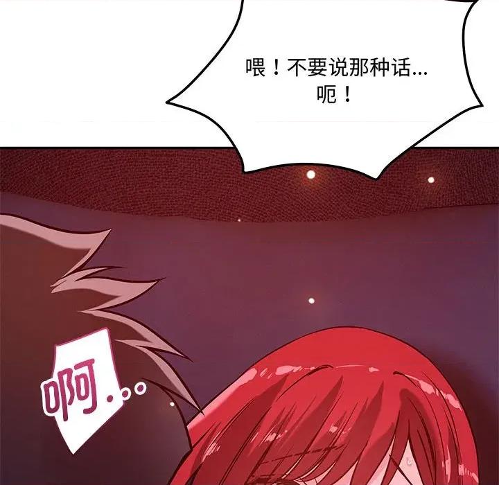 偶然发现我爱你 恋人未满-恋人未满 第60话 第181页