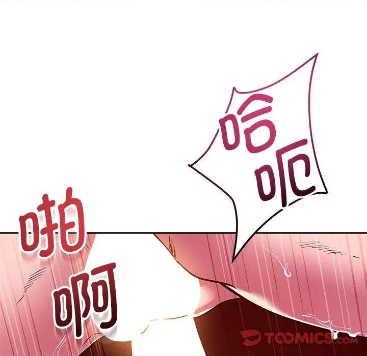 偶然发现我爱你 恋人未满-恋人未满 第60话 第184页