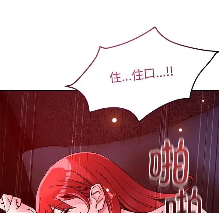 偶然发现我爱你 恋人未满-恋人未满 第60话 第187页