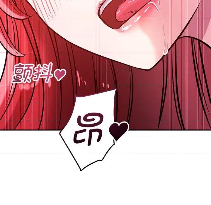 偶然发现我爱你 恋人未满-恋人未满 第60话 第192页