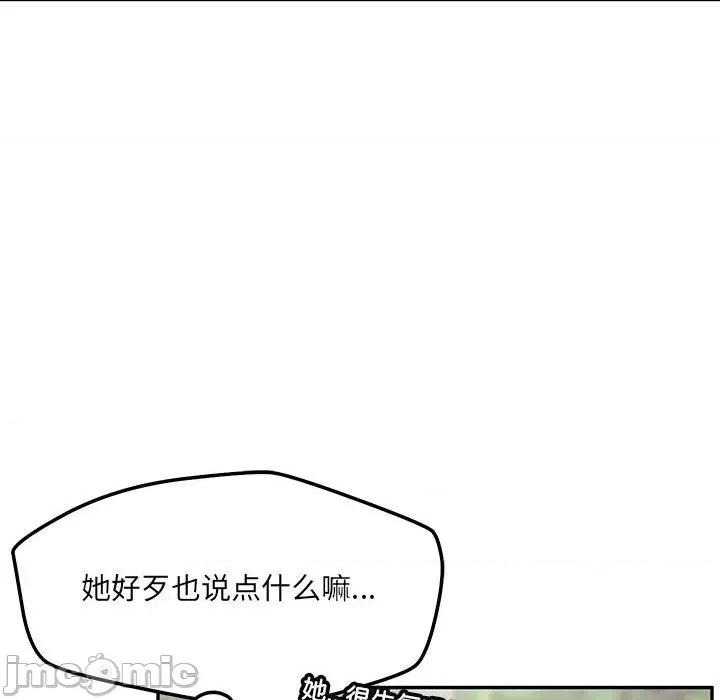 偶然发现我爱你 恋人未满-恋人未满 第60话 第210页