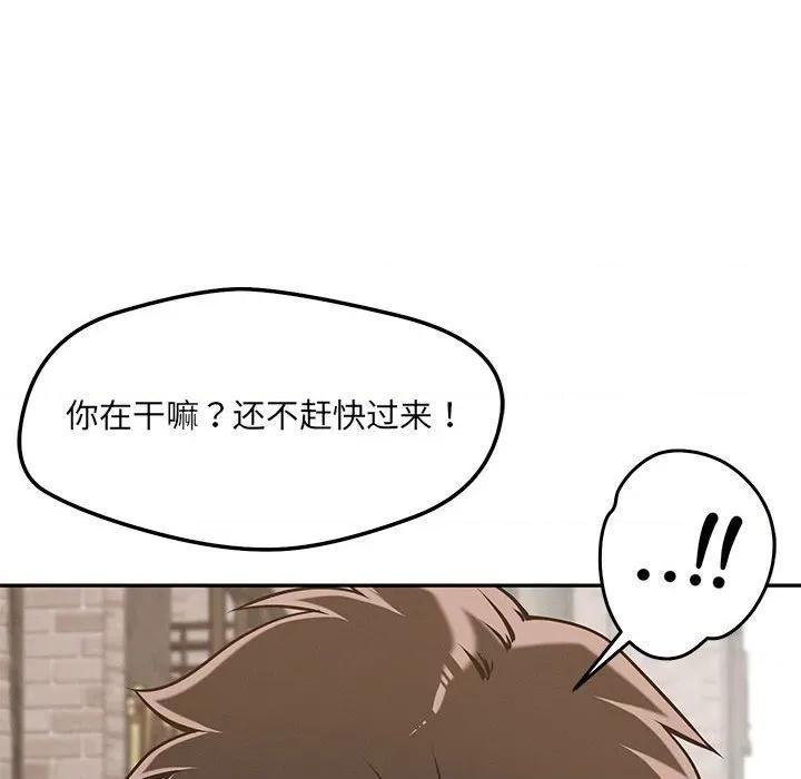 偶然发现我爱你 恋人未满-恋人未满 第60话 第217页