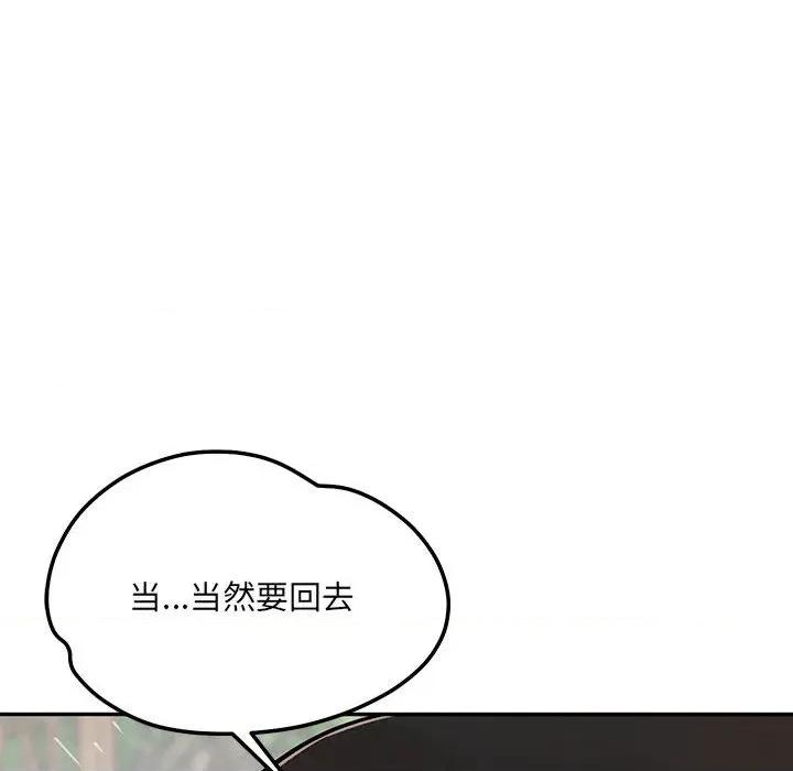 偶然发现我爱你 恋人未满-恋人未满 第60话 第222页