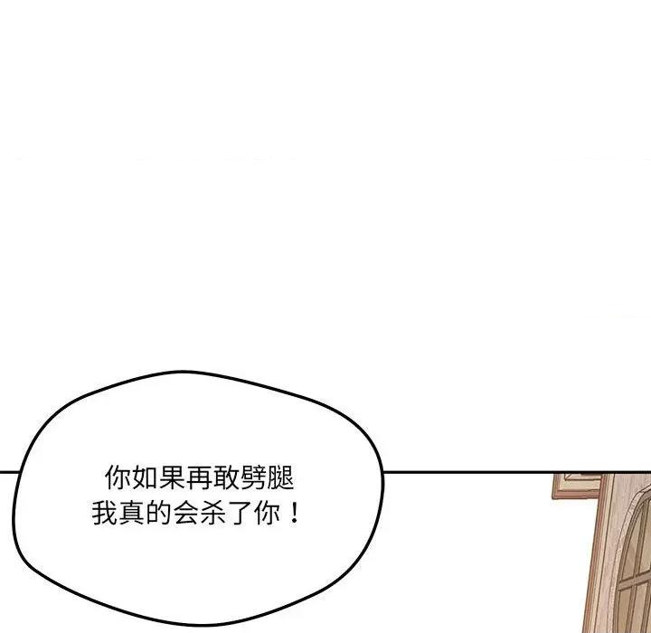 偶然发现我爱你 恋人未满-恋人未满 第60话 第228页