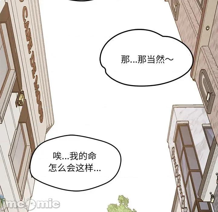 偶然发现我爱你 恋人未满-恋人未满 第60话 第230页