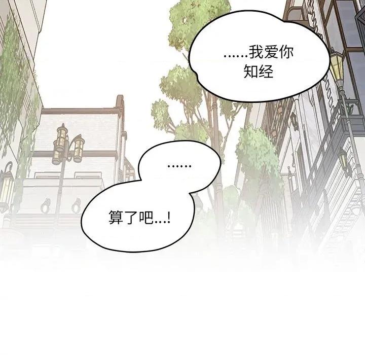 偶然发现我爱你 恋人未满-恋人未满 第60话 第231页