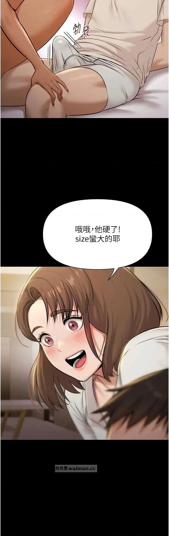 極樂泳池趴 極樂泳池趴 5 第11页