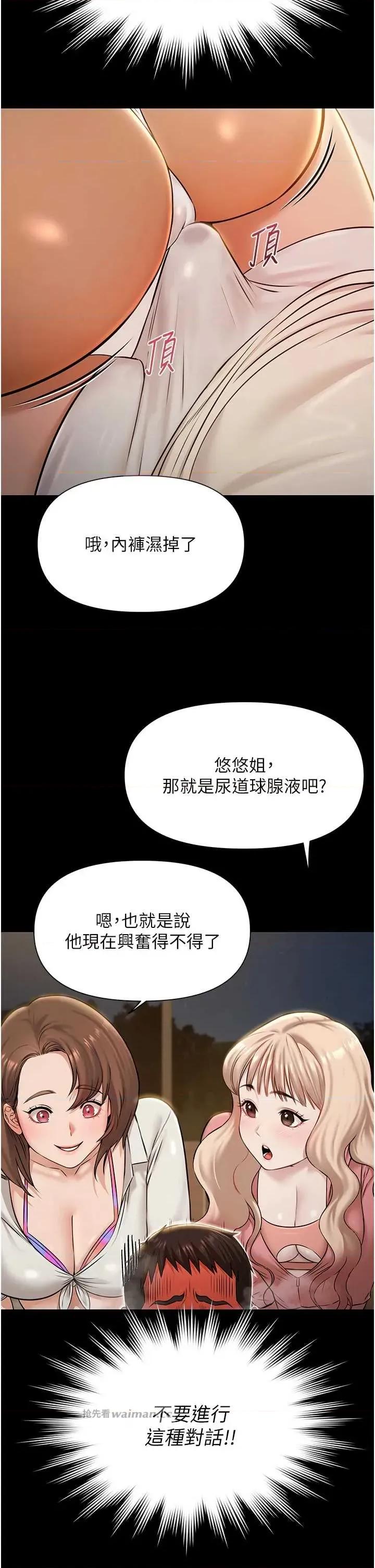 極樂泳池趴 極樂泳池趴 5 第13页