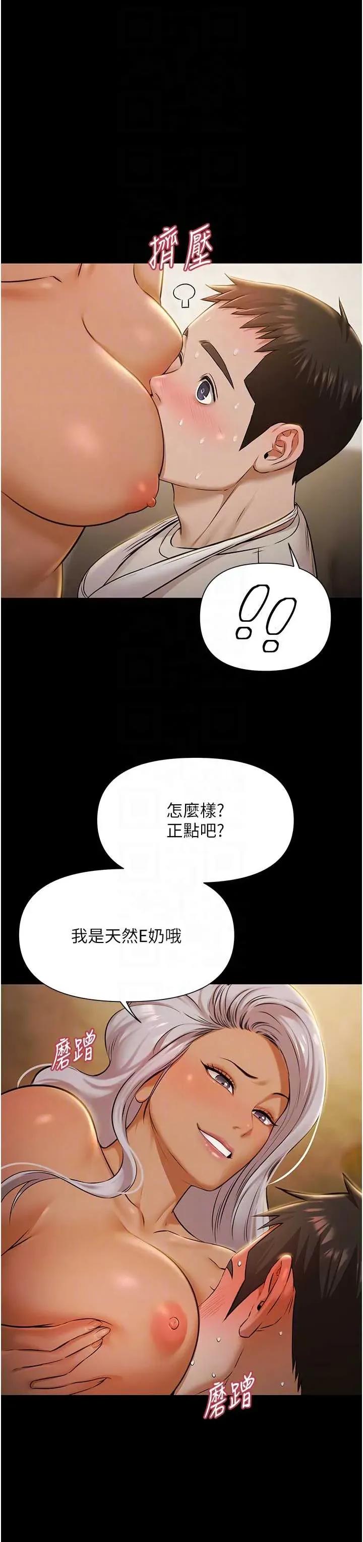 極樂泳池趴 極樂泳池趴 5 第14页