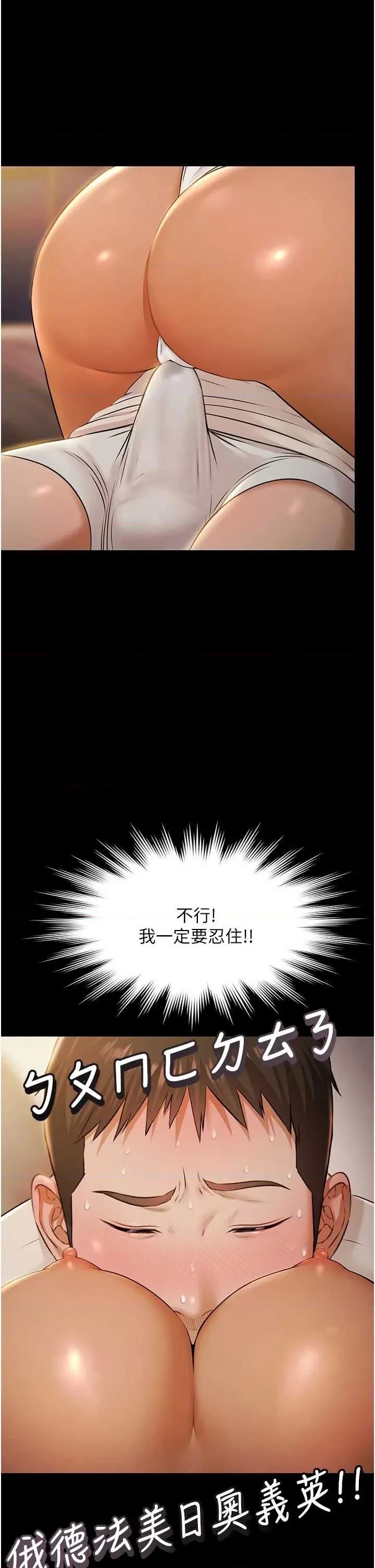 極樂泳池趴 極樂泳池趴 5 第15页