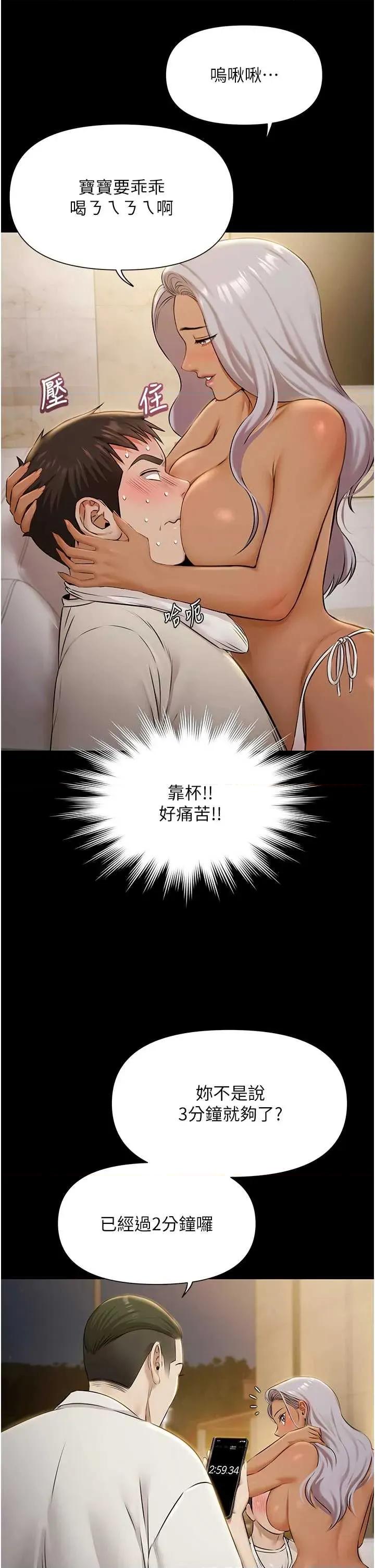 極樂泳池趴 極樂泳池趴 5 第17页