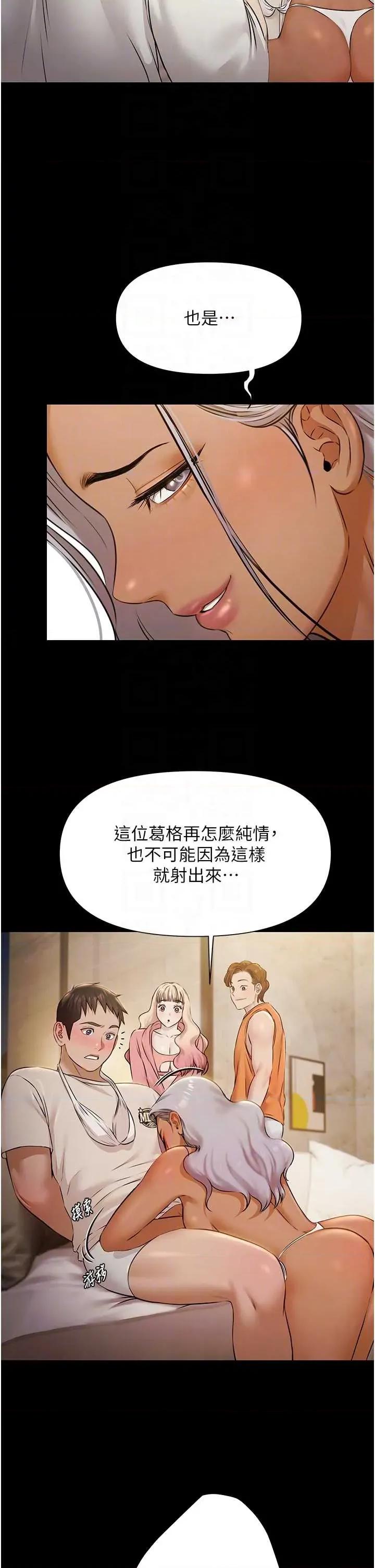 極樂泳池趴 極樂泳池趴 5 第18页