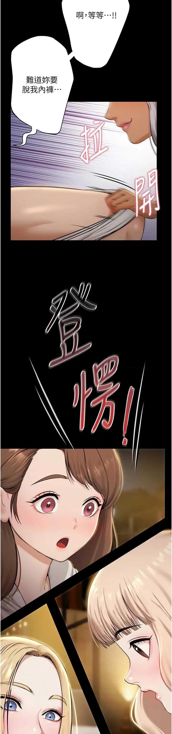 極樂泳池趴 極樂泳池趴 5 第19页