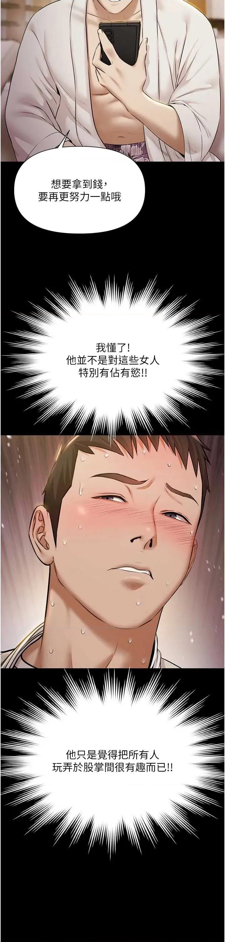 極樂泳池趴 極樂泳池趴 5 第25页