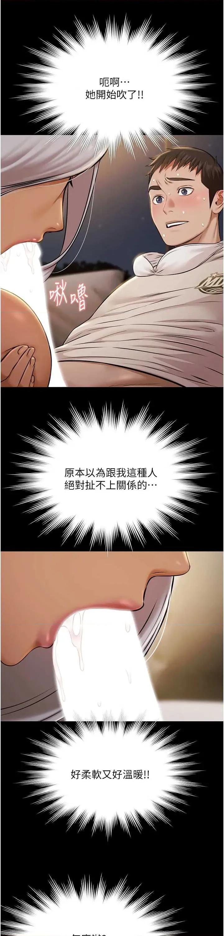 極樂泳池趴 極樂泳池趴 5 第27页