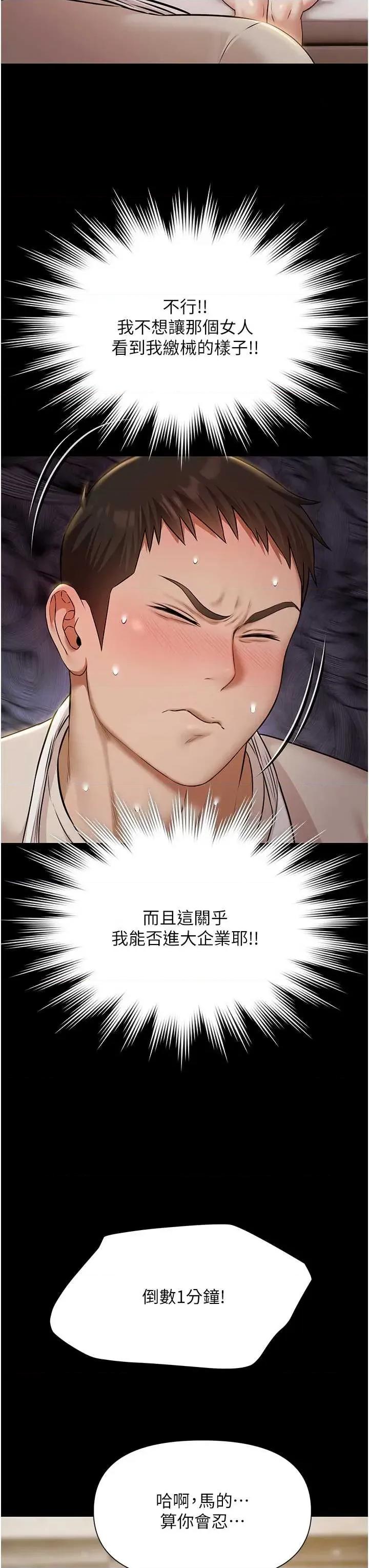 極樂泳池趴 極樂泳池趴 5 第29页