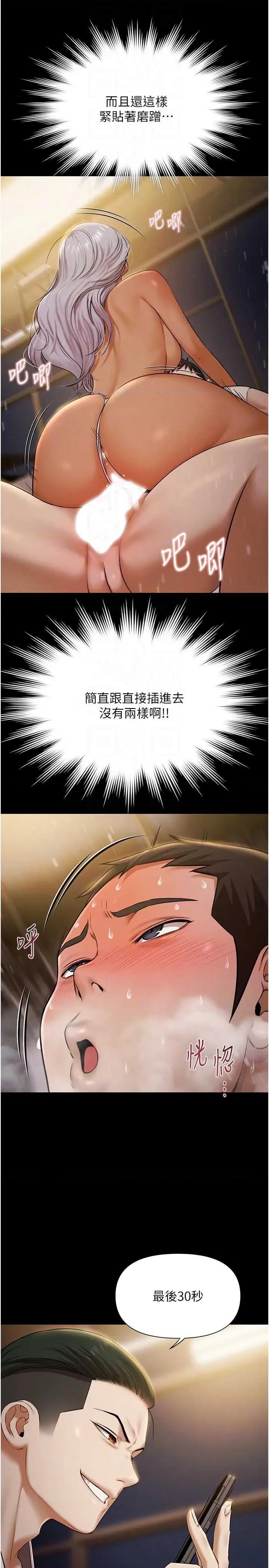 極樂泳池趴 極樂泳池趴 5 第32页