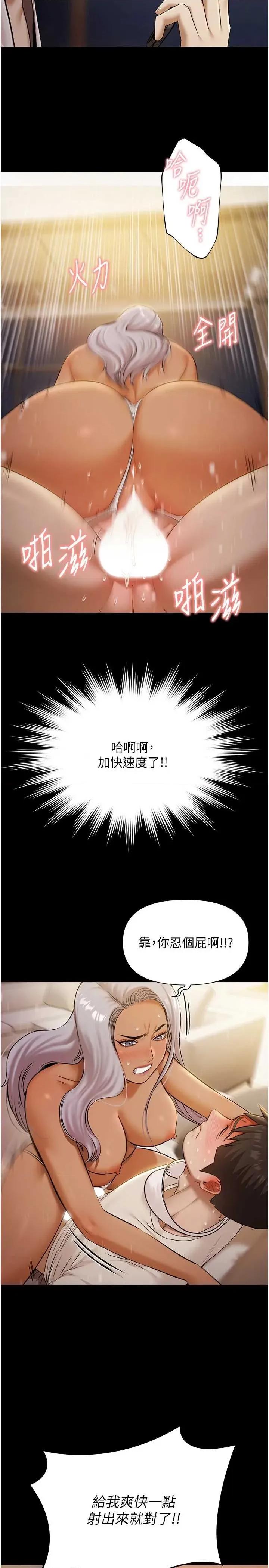 極樂泳池趴 極樂泳池趴 5 第33页