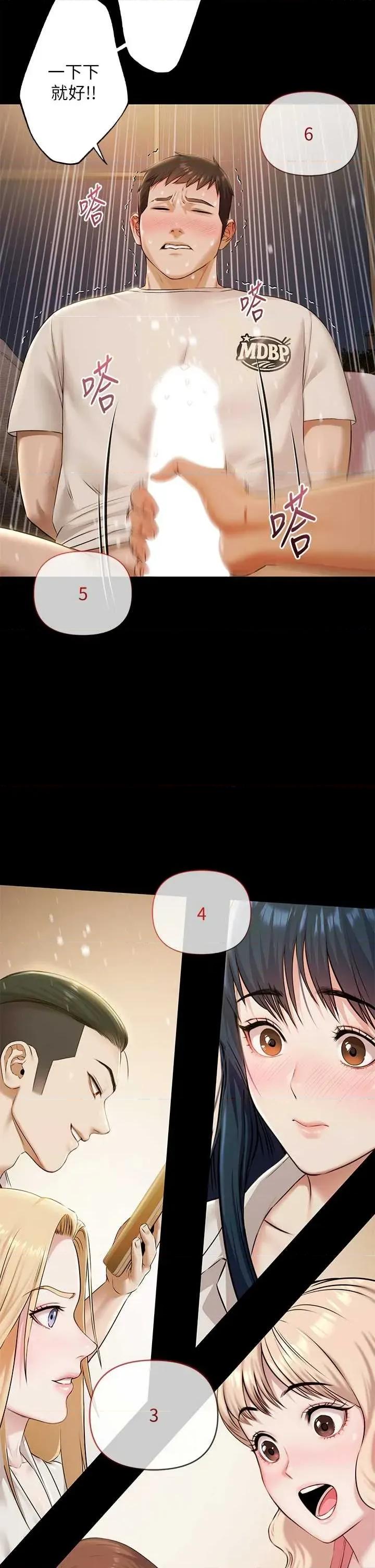 極樂泳池趴 極樂泳池趴 5 第36页