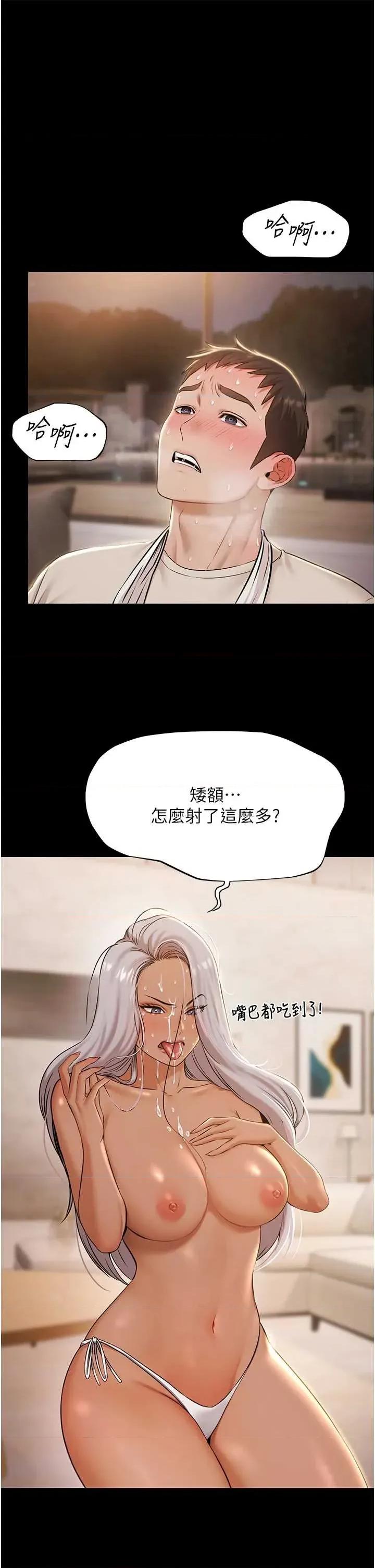 極樂泳池趴 極樂泳池趴 6 第1页