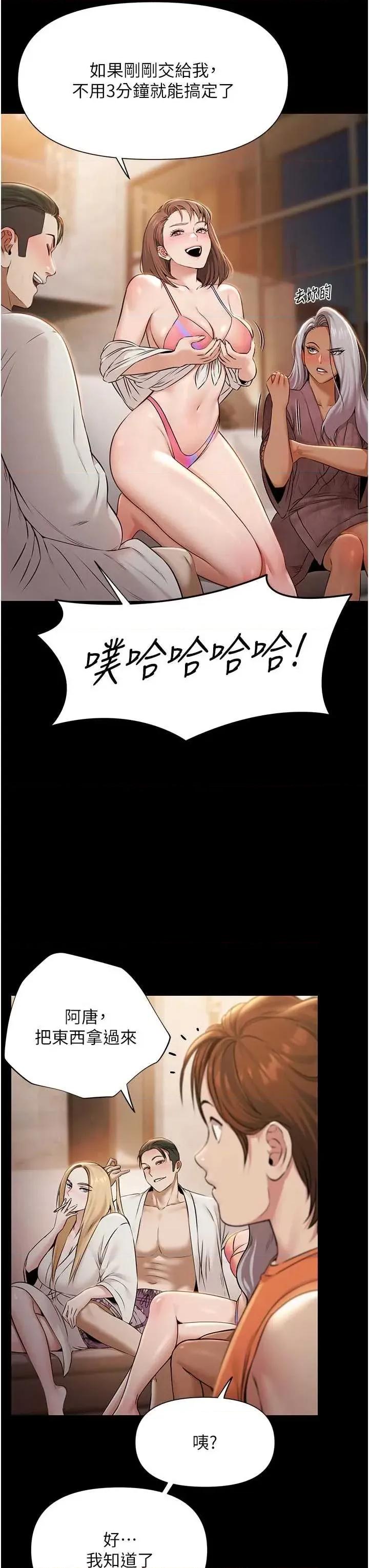 極樂泳池趴 極樂泳池趴 6 第13页