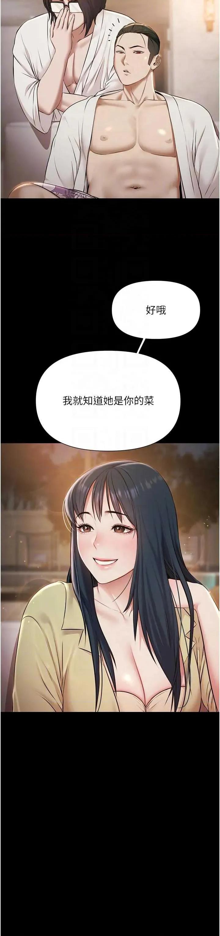 極樂泳池趴 極樂泳池趴 6 第18页