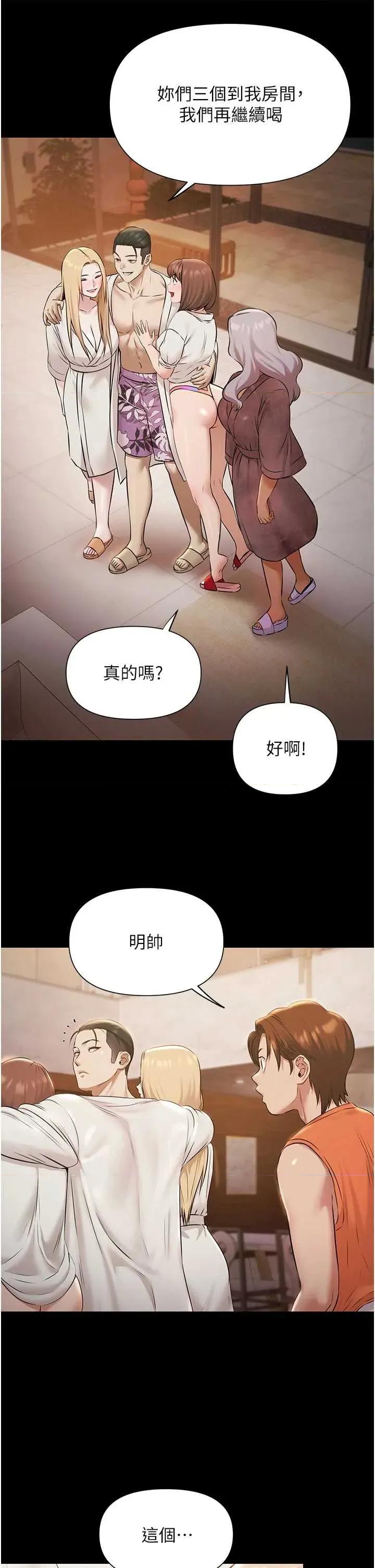 極樂泳池趴 極樂泳池趴 6 第20页