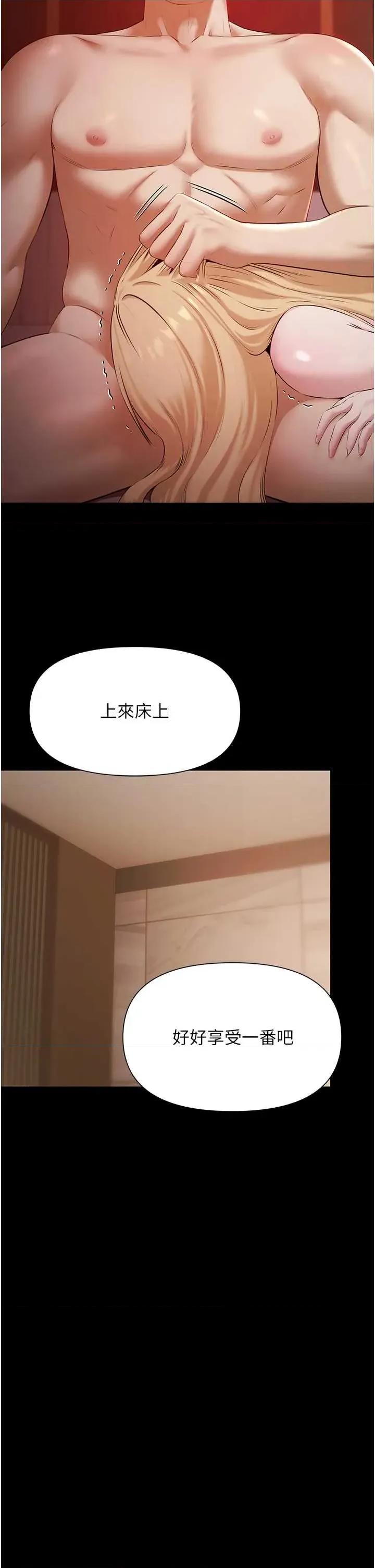 極樂泳池趴 極樂泳池趴 6 第37页