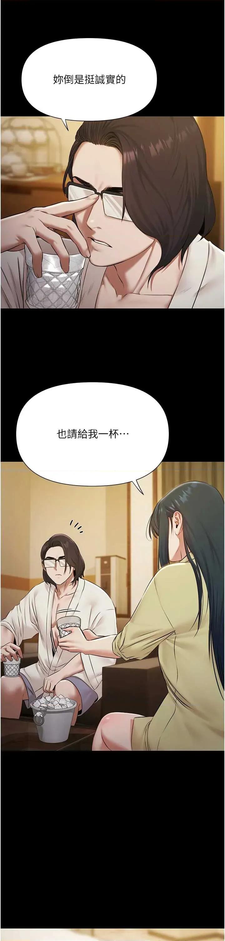 極樂泳池趴 極樂泳池趴 7 第4页