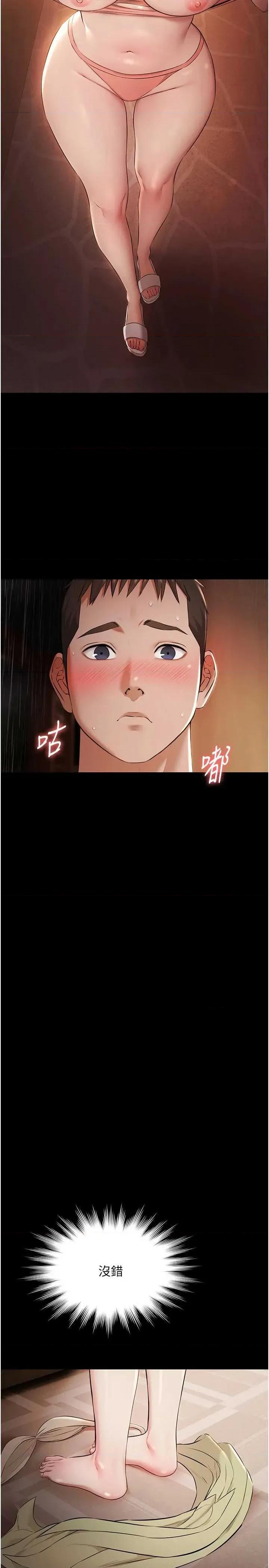 極樂泳池趴 極樂泳池趴 7 第33页