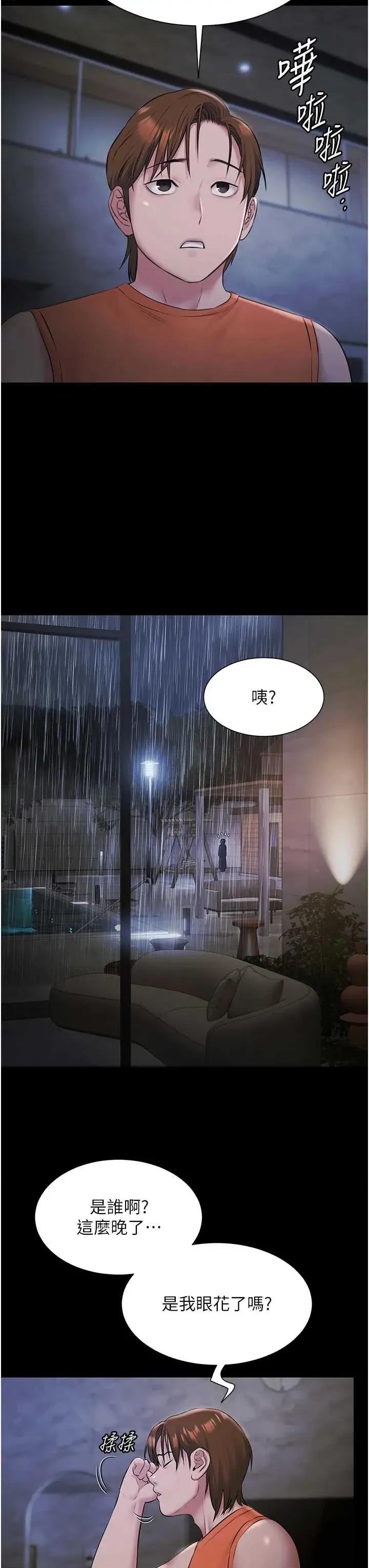 極樂泳池趴 極樂泳池趴 9 第3页