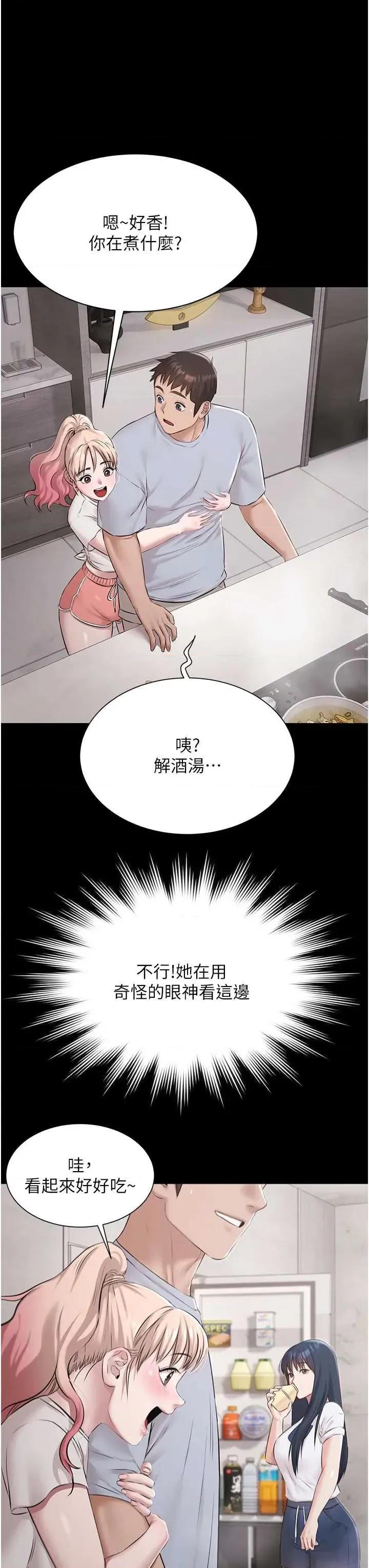 極樂泳池趴 極樂泳池趴 9 第16页