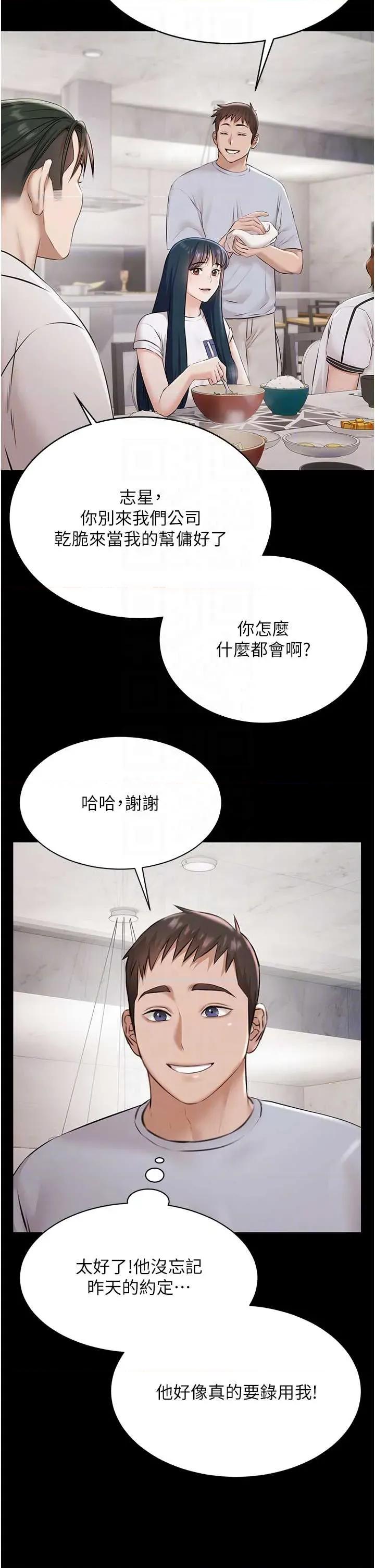 極樂泳池趴 極樂泳池趴 9 第22页