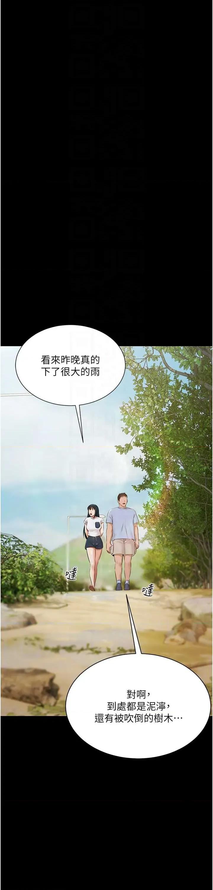 極樂泳池趴 極樂泳池趴 9 第32页