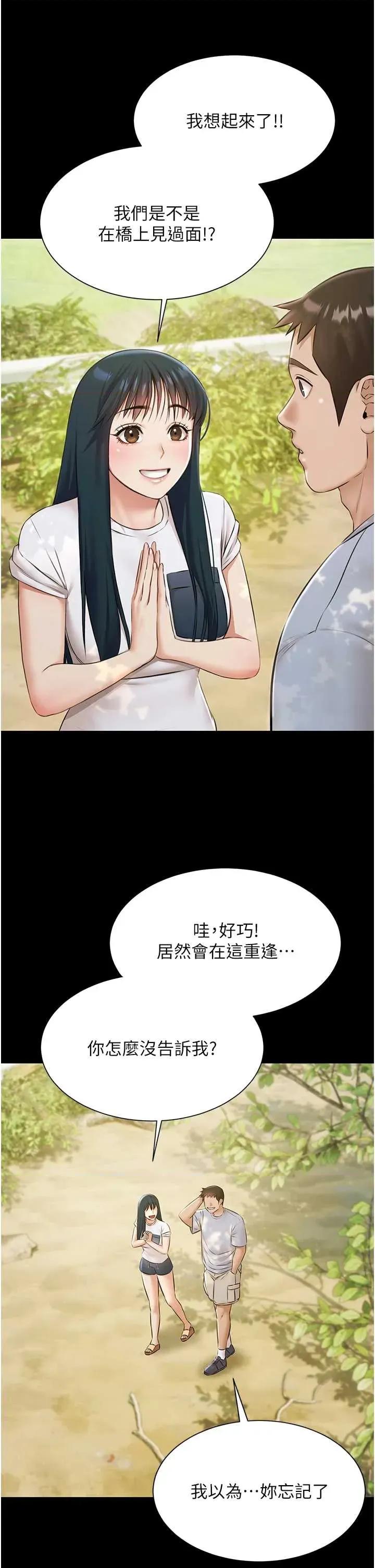 極樂泳池趴 極樂泳池趴 9 第36页