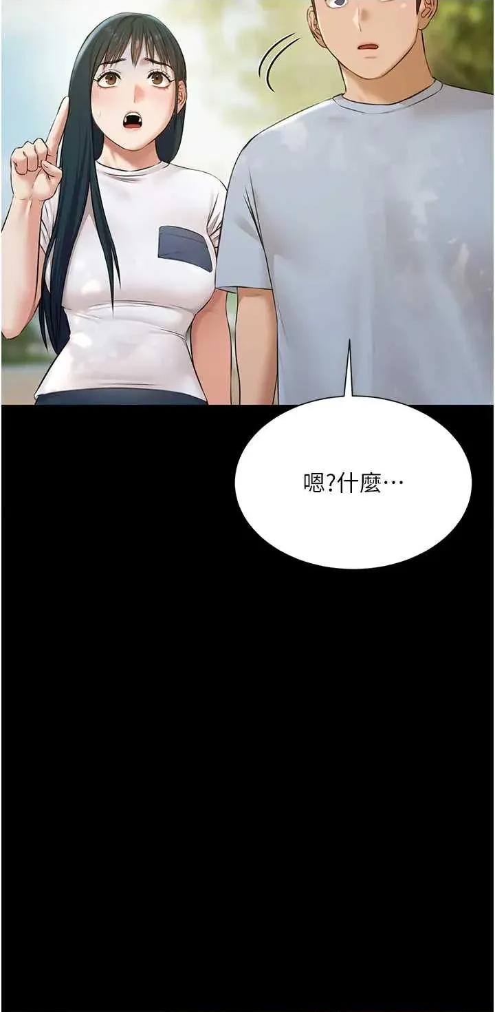 極樂泳池趴 極樂泳池趴 9 第39页