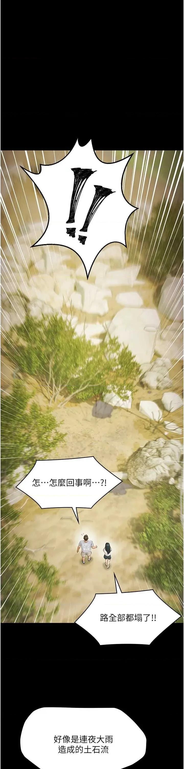極樂泳池趴 極樂泳池趴 9 第40页
