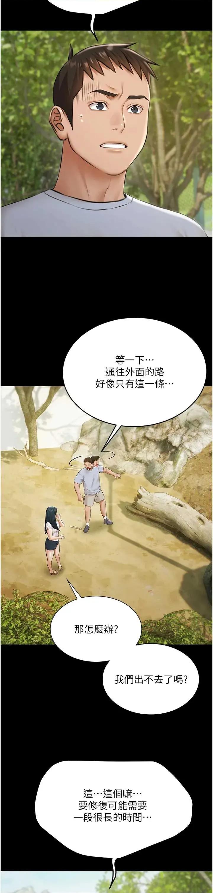 極樂泳池趴 極樂泳池趴 9 第41页