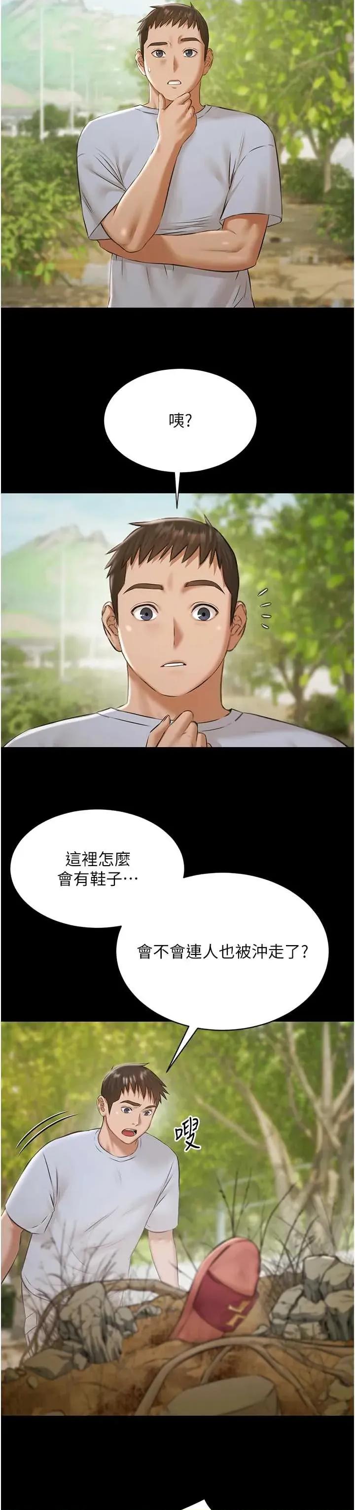 極樂泳池趴 極樂泳池趴 9 第42页