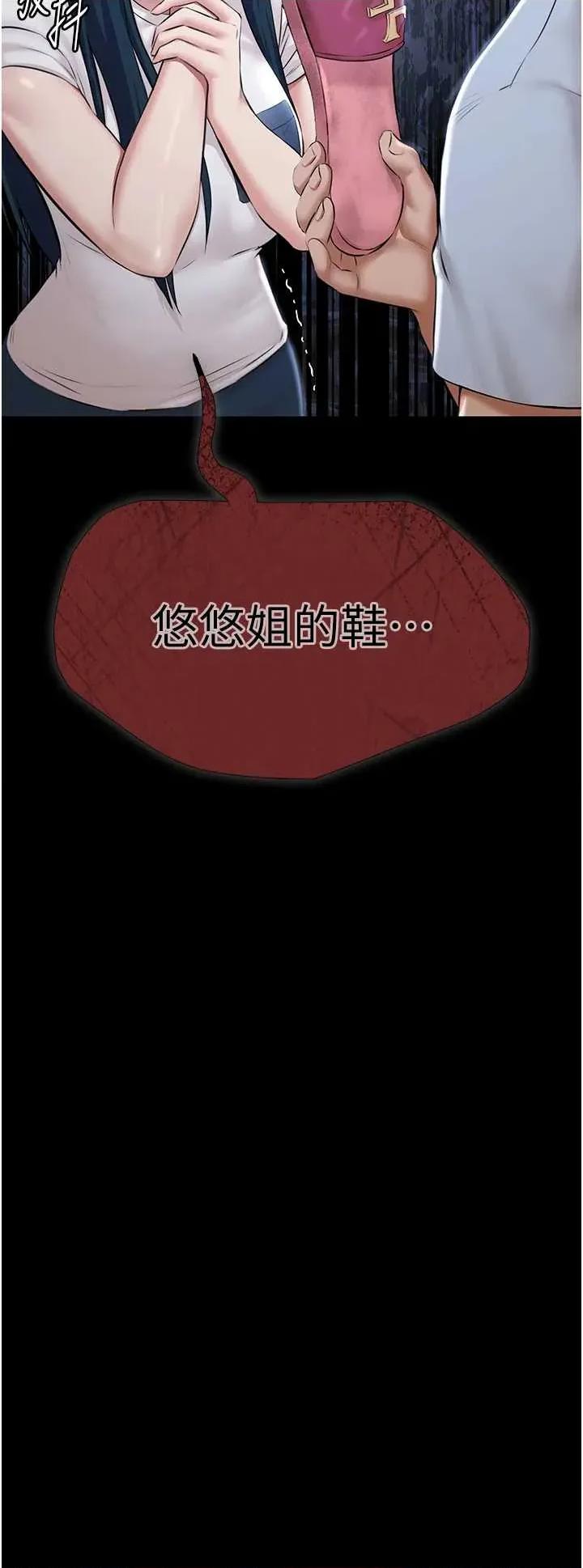 極樂泳池趴 極樂泳池趴 9 第44页